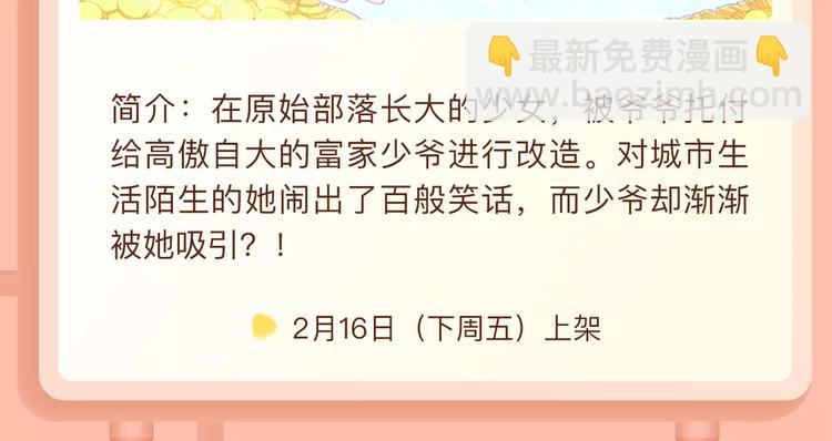 失恋女开挂逆袭，成爱情玩家！7