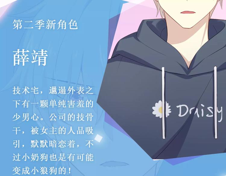 与爱有关第2季即将回归！9
