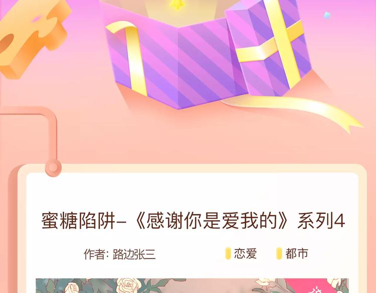 即刻沉迷！女神的蜜糖陷阱~1
