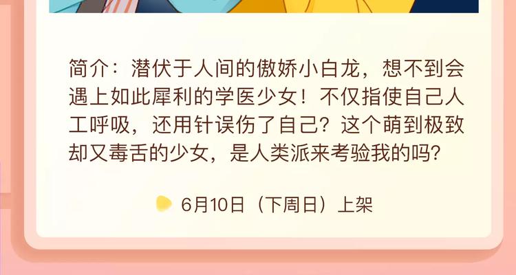 即刻沉迷！女神的蜜糖陷阱~10