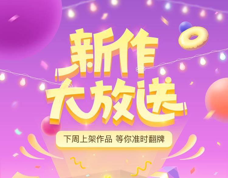 《偶像复活计划》少女闪耀回归！0