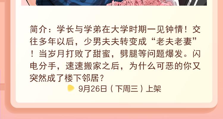 《偶像复活计划》少女闪耀回归！10