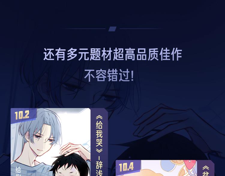 十一假期最强漫画阵容集结 ！13