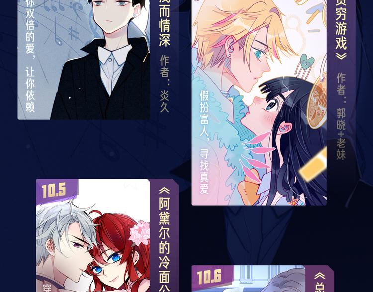 十一假期最强漫画阵容集结 ！14
