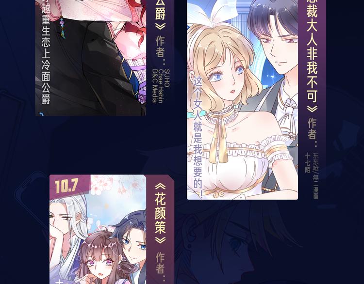 十一假期最强漫画阵容集结 ！15