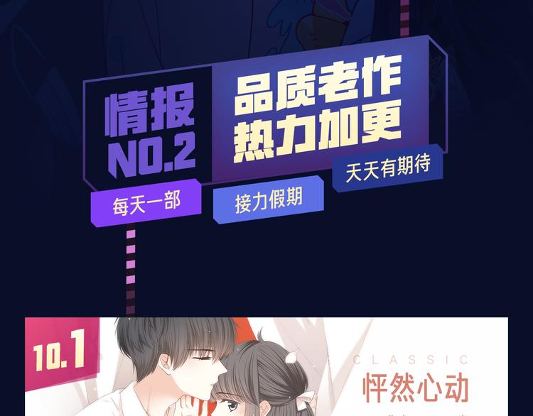 十一假期最强漫画阵容集结 ！17