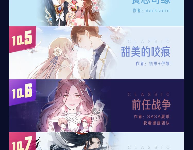 十一假期最强漫画阵容集结 ！19
