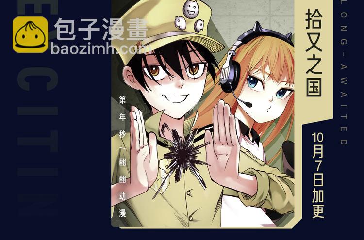 十一假期最强漫画阵容集结 ！25