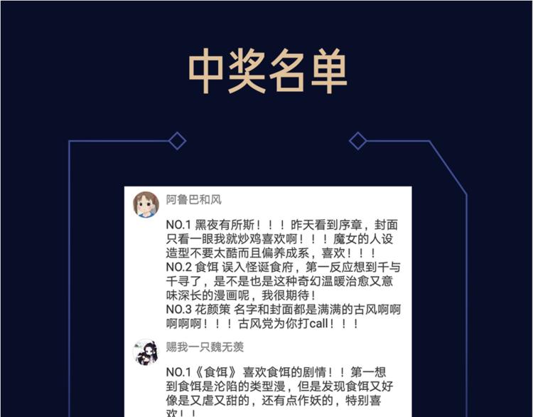 十一假期最强漫画阵容集结 ！30