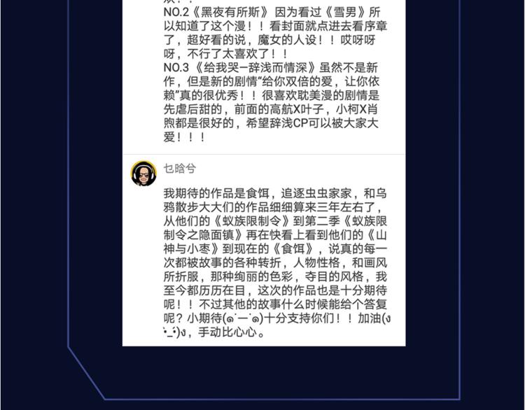 十一假期最强漫画阵容集结 ！31