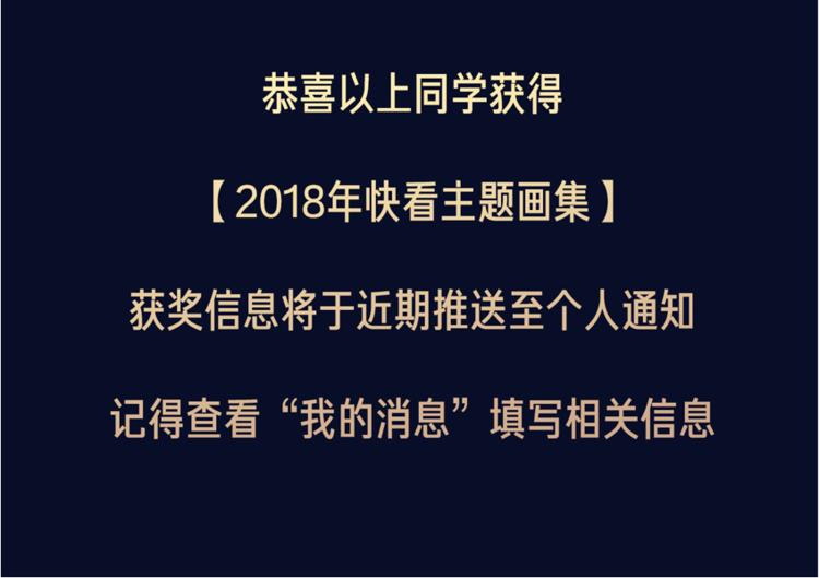 十一假期最强漫画阵容集结 ！32
