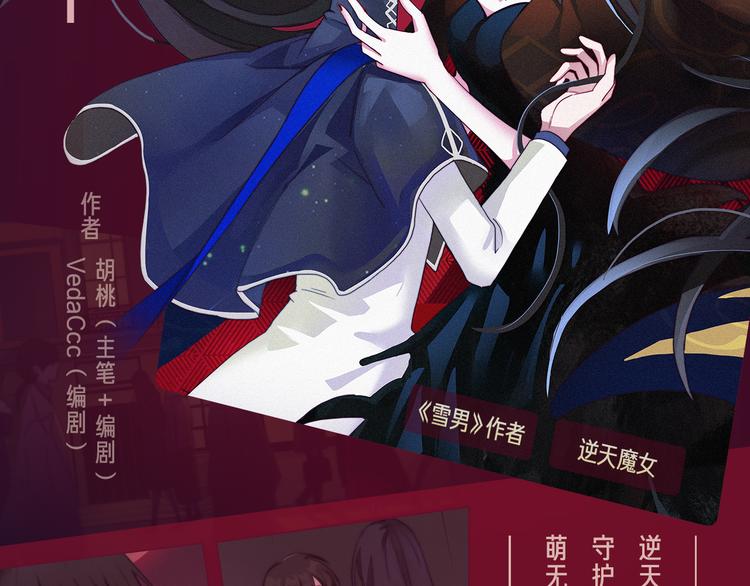 十一假期最强漫画阵容集结 ！5