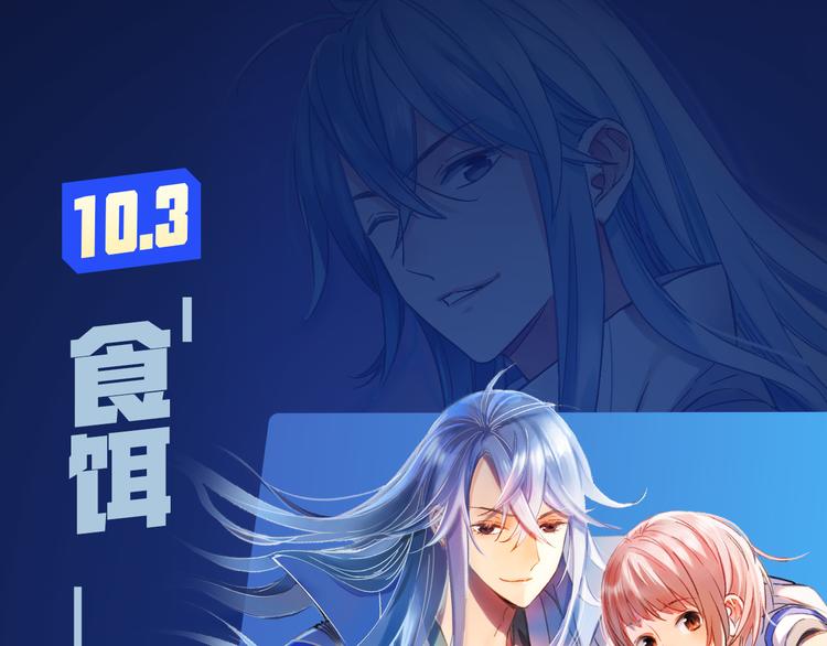 十一假期最强漫画阵容集结 ！7