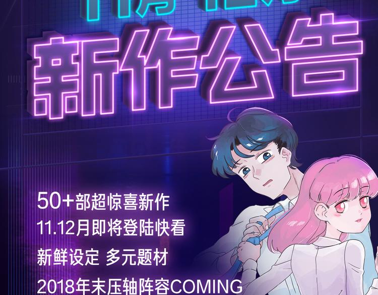 11月12月新作公告！1