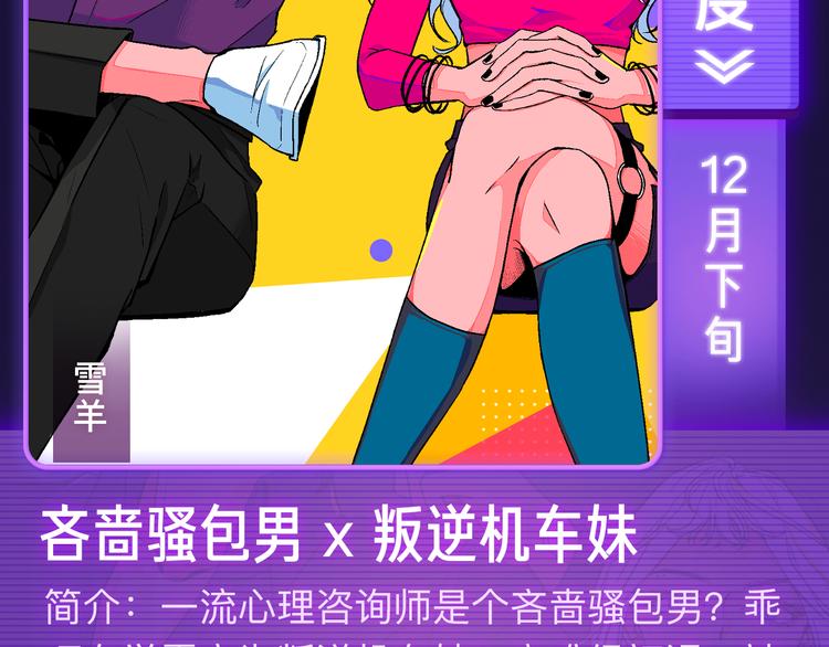 11月12月新作公告！15
