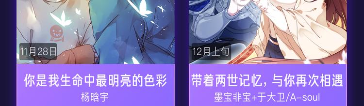 11月12月新作公告！40