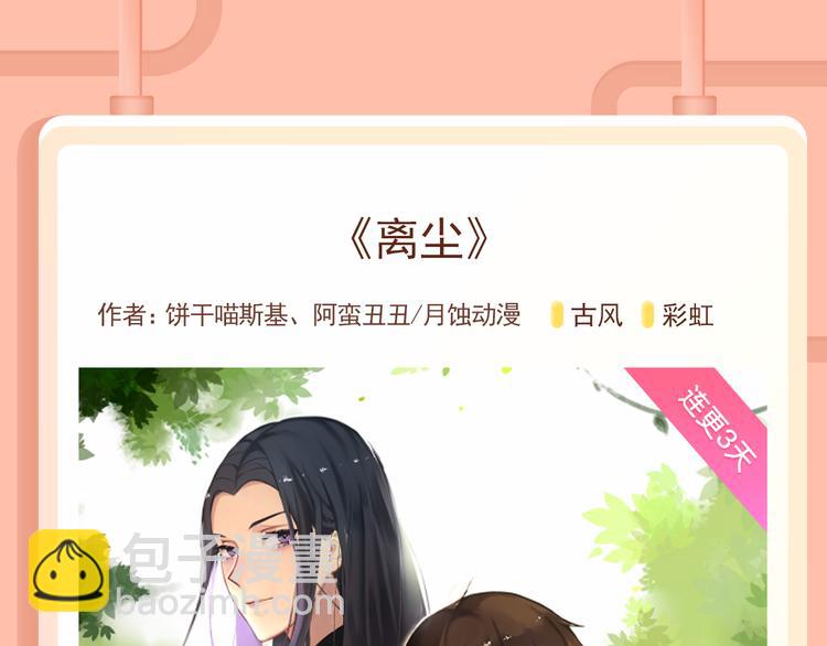 被合法“奴役”？成神明私人保姆14