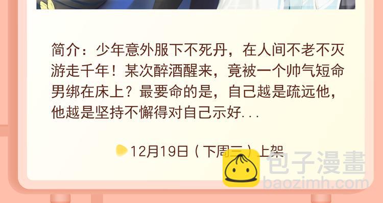 被合法“奴役”？成神明私人保姆16