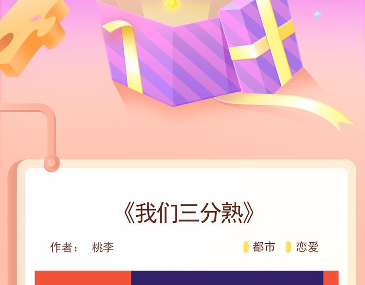 恋人商业化？合约情侣假戏真做！1