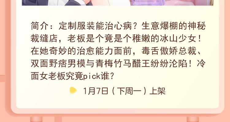 恋人商业化？合约情侣假戏真做！13