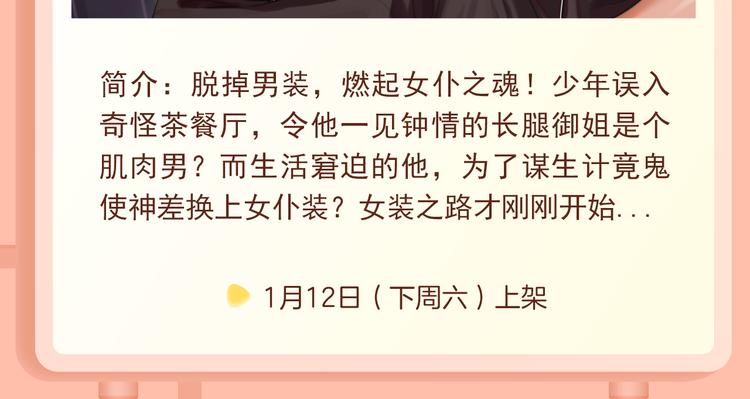 恋人商业化？合约情侣假戏真做！16
