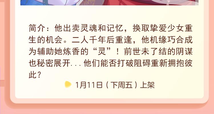恋人商业化？合约情侣假戏真做！19