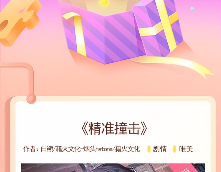 命定对手！与你并肩世界巅峰！1