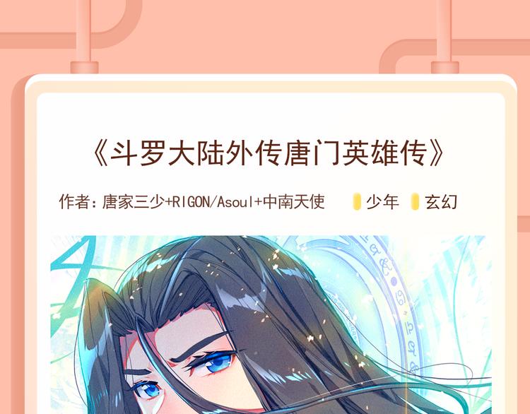 命定对手！与你并肩世界巅峰！23