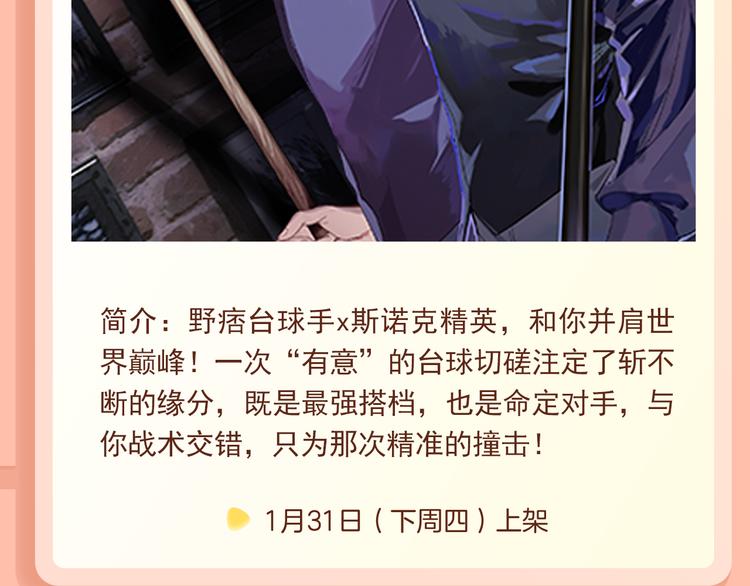 命定对手！与你并肩世界巅峰！3