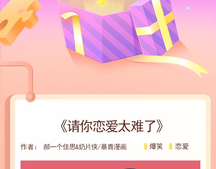 偶像魔女灵魂互换！重启失败人生1