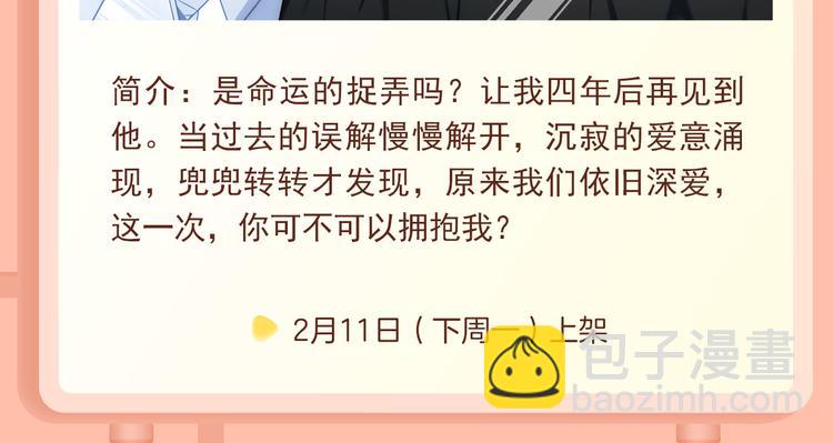 偶像魔女灵魂互换！重启失败人生10