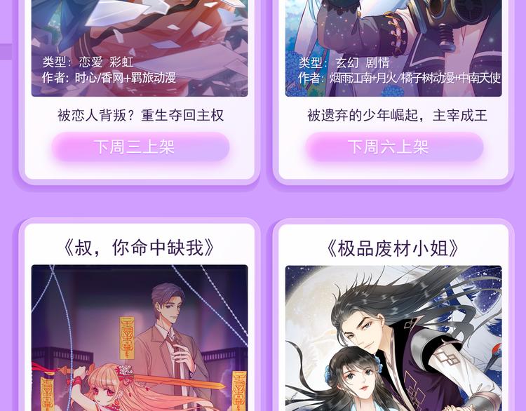 偶像魔女灵魂互换！重启失败人生12
