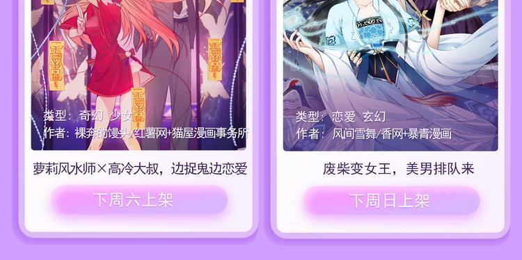 偶像魔女灵魂互换！重启失败人生13