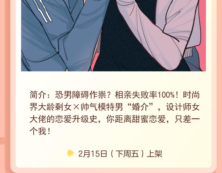 偶像魔女灵魂互换！重启失败人生3