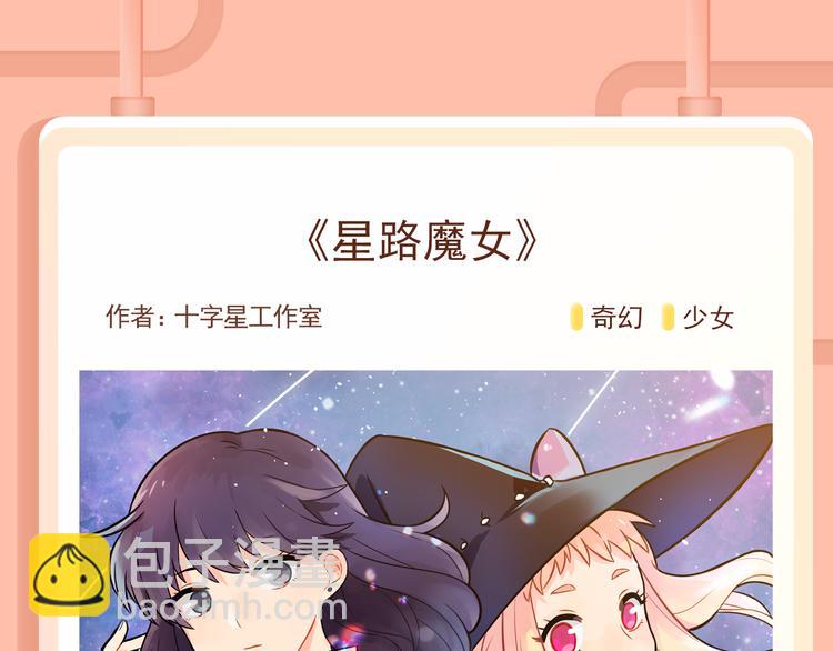 偶像魔女灵魂互换！重启失败人生5