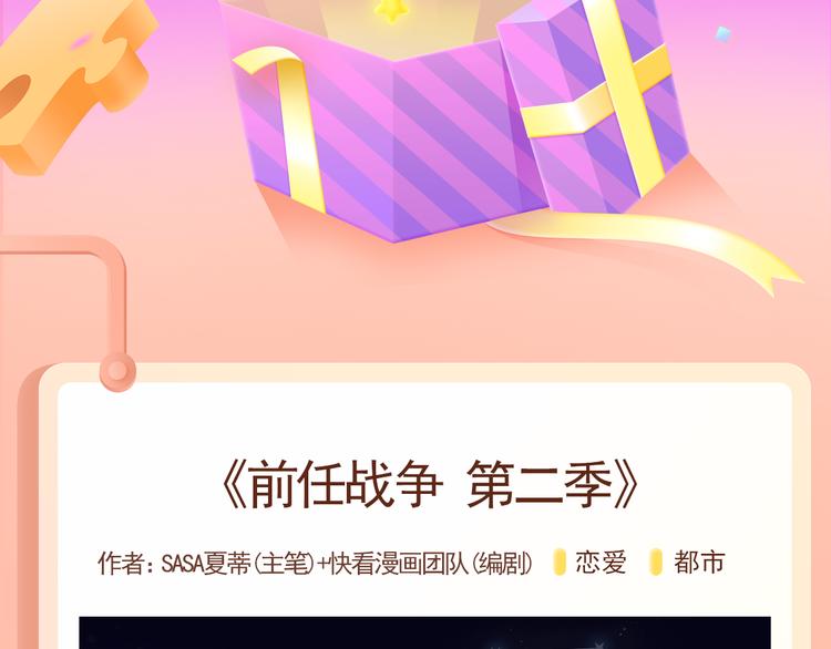 前任战争2回归！御姐教你谈恋爱1