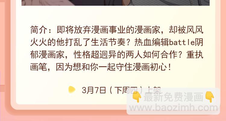 前任战争2回归！御姐教你谈恋爱10