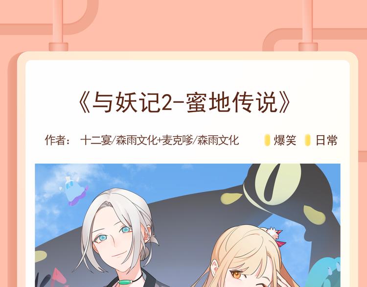前任战争2回归！御姐教你谈恋爱11