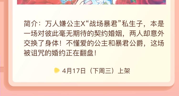 巫祝作者新作《逆风之花》登场！13