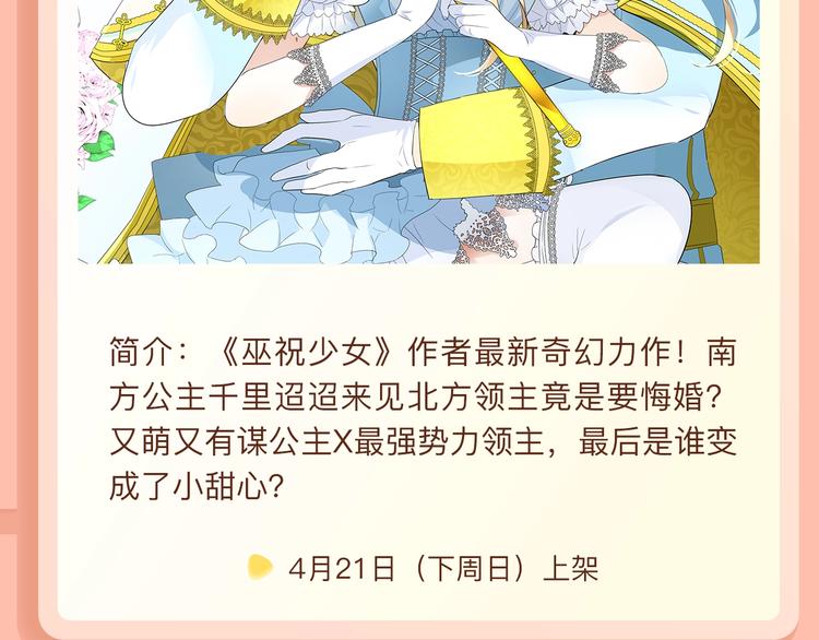 巫祝作者新作《逆风之花》登场！3