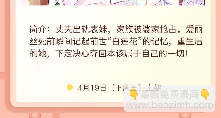 巫祝作者新作《逆风之花》登场！7
