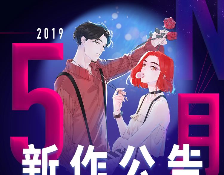 五月新作公告！0