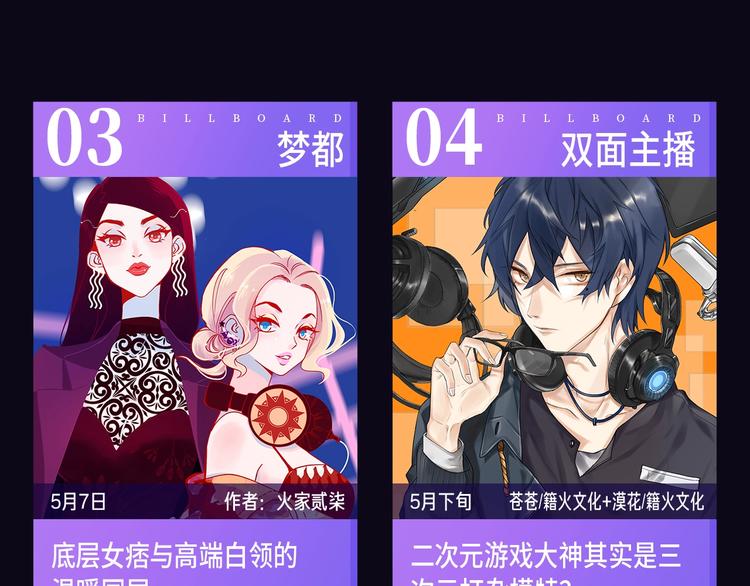 五月新作公告！22