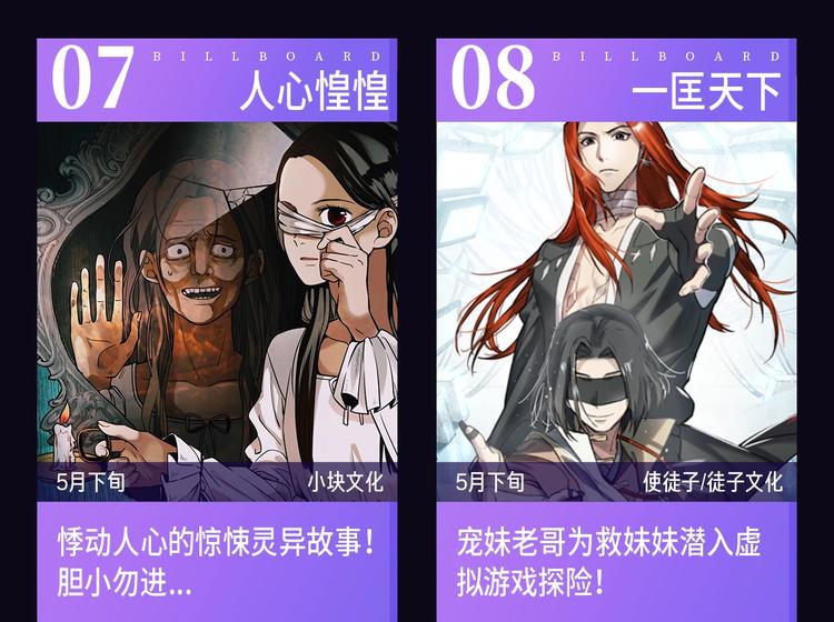 五月新作公告！25