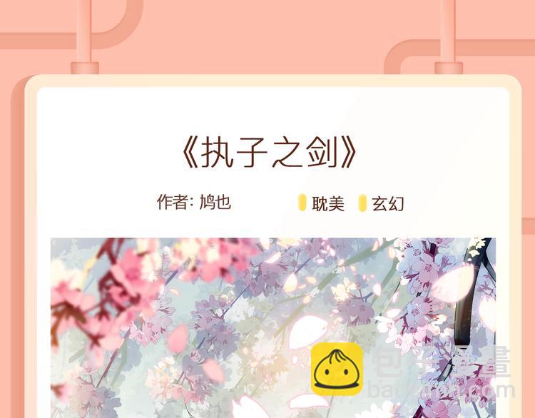 贫穷公主被当作游戏猎物？！11