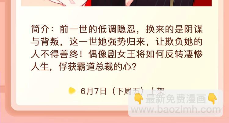 贫穷公主被当作游戏猎物？！16