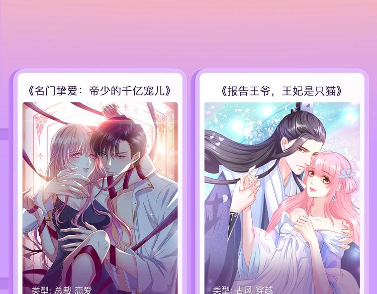 贫穷公主被当作游戏猎物？！17