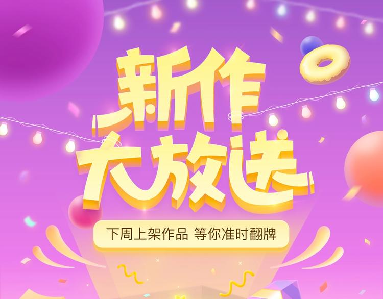 冷面总裁竟靠妻子养活？！0
