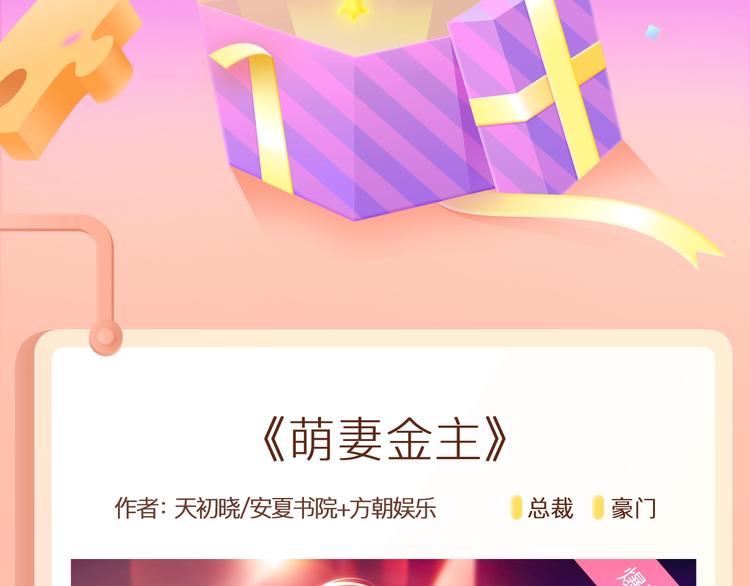 冷面总裁竟靠妻子养活？！1