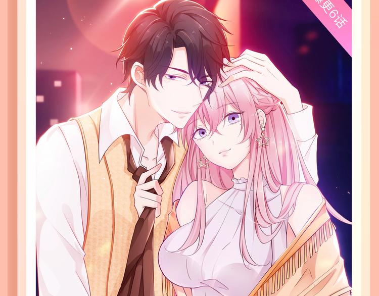 冷面总裁竟靠妻子养活？！2